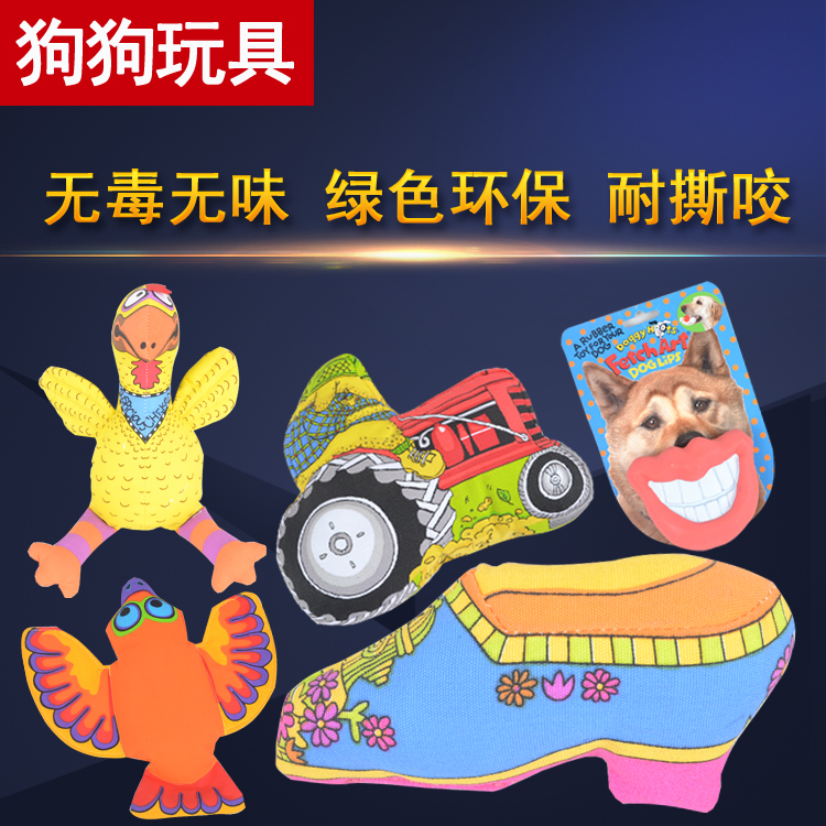 26省包邮 FatCat发声玩具橡胶玩具耐咬帆布狗狗玩具磨牙玩具在类目 宠物/宠物食品及用品, 猫/狗玩具, 发声玩具中 - 来自Buy2taobao.com提供专业的淘宝代购服务