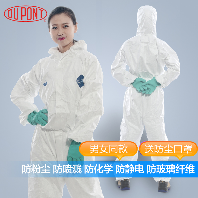 杜邦1422A汽车喷漆打农药防护服防尘服连体带帽全身工业粉尘透气在类目 居家日用, 防护用品, 防护服中 - 来自Buy2taobao.com提供专业的淘宝代购服务