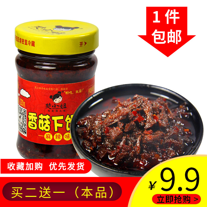 楚小鈕蘑菇醬香菇醬拌飯醬下飯菜拌面醬夾馍醬麻辣香辣椒醬1瓶在類目 糧油米麪/南北乾貨/調味品, 調味品/果醬/沙拉, 調味醬, 醬類調料中 - 來自Buy2taobao.com提供專業的淘寶代購服務