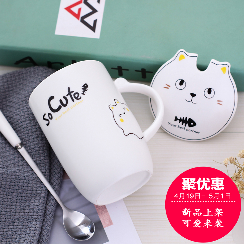 陶瓷杯子女可爱带盖勺马克杯情侣喝水家用创意咖啡杯牛奶ins杯子在类目 餐饮具, 杯子/水杯/水壶, 马克杯中 - 来自Buy2taobao.com提供专业的淘宝代购服务