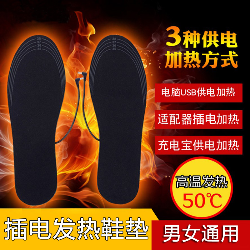 发热鞋垫充电加热鞋垫电暖鞋垫USB电热鞋垫保暖鞋垫子可行走男女|ruв категории начало ежедневно, тепло штукатурка/Кангри/теплые вещи, лихорадка стелькой - от Buy2taobao.com для оказания профессиональной услуги покупки агента Taobao