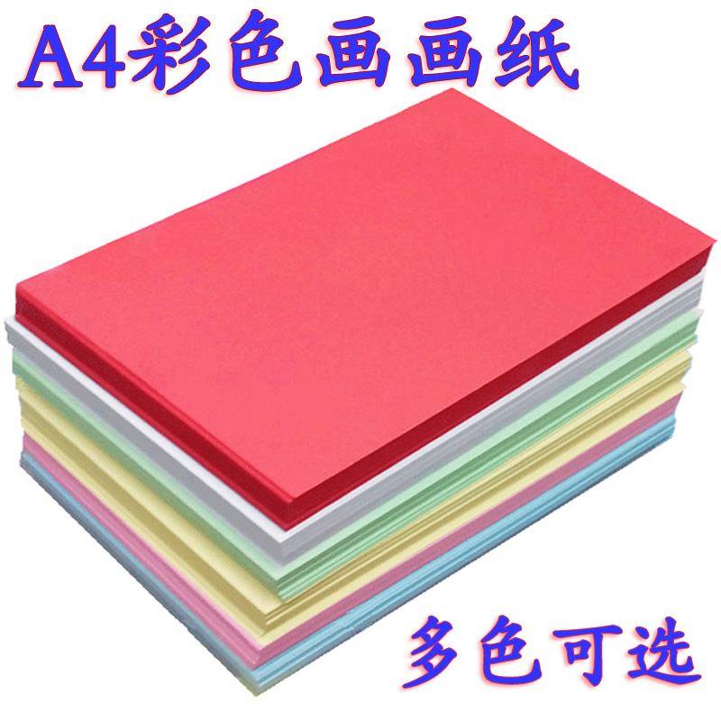 A4 colour draw Paper Drawing paper Painting Paper children kindergarten Art paper crayon Oil painting stick Color leadin the Electronic Dictionary/Electronic paper book/Stationery , Painting tools/Painted wood/Calligraphy Supplies , Sketch/Su wrote this category - from Buy2taobao.com to provide professional Taobao agent buy service