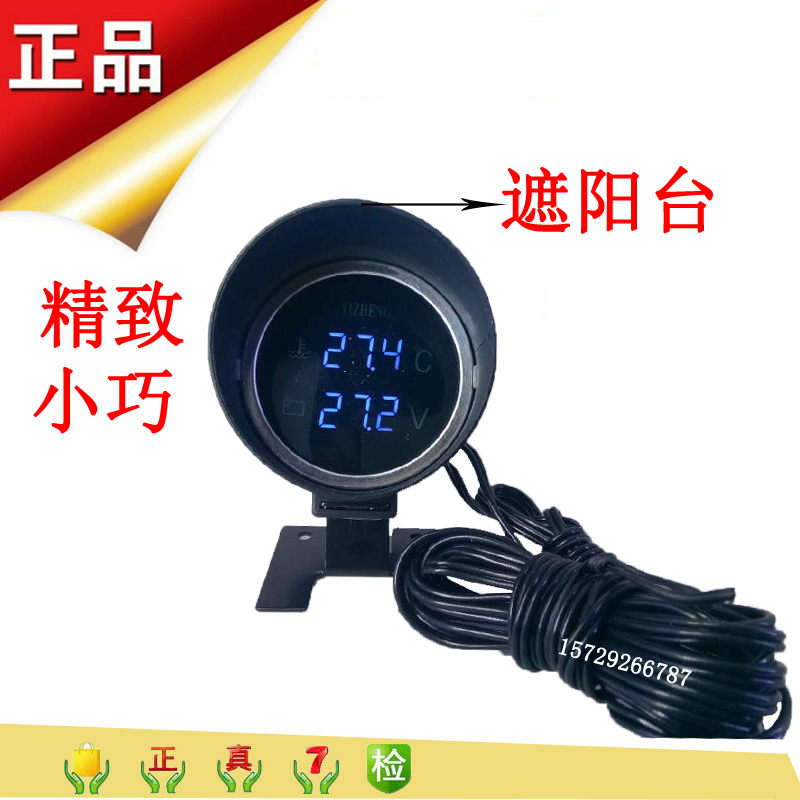 汽车货12v24v车通用多功能高精度数字电压水温表改装数字数显彩屏在类目 汽车/用品/配件/改装, 汽车零配件, 汽车仪表中 - 来自Buy2taobao.com提供专业的淘宝代购服务