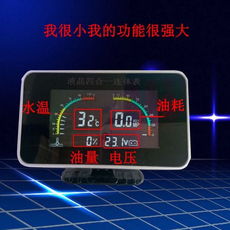 汽车货车通用改装12v24v电子液晶四合一机油压力表电压水温连体表在类目 汽车/用品/配件/改装, 汽车零配件, 汽车仪表中 - 来自Buy2taobao.com提供专业的淘宝代购服务