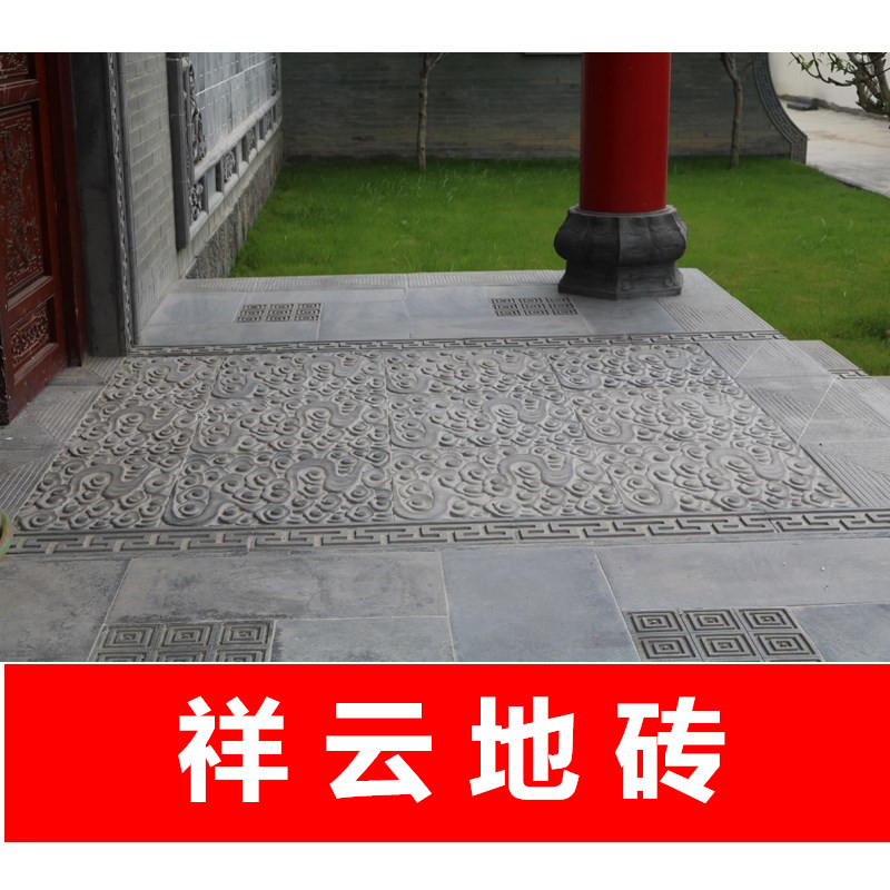 唐语砖雕中式仿古建筑材料仿古砖青砖地面砖户外花园地砖500祥云在类目 基础建材, 砖, 砖雕中 - 来自Buy2taobao.com提供专业的淘宝代购服务
