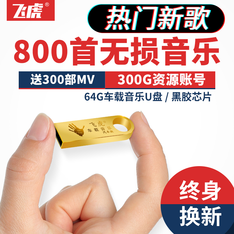 汽车车载流行音乐u盘32g无损MV带歌曲dj高音质MP3工体优盘蓝牙MP4|msdalam kategori kereta/artikel/Fitting/Refit, Audio & Video kereta/elektronik automotif/elektrik, Audio & Video kereta, MP3 kereta/MP4 - dari Buy2taobao.com untuk memberikan perkhidmatan ejen Taobao profesional membeli