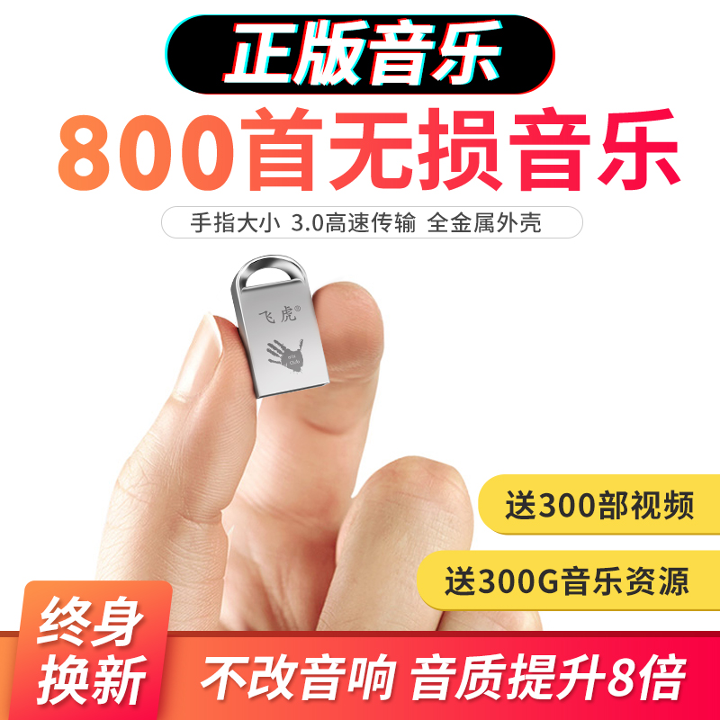 汽车载u盘带歌曲32g无损mp3高音质车用抖音流行MP4用品dj蓝牙优盘|ruв категории автомобиль/товаров/аксессуары/переоснащение, Автомобильная аудио - видео/средства электронной/приборов, Автомобильная аудио - видео, других автомобильных аудио и видео продукции - от Buy2taobao.com для оказания профессиональной услуги покупки агента Taobao