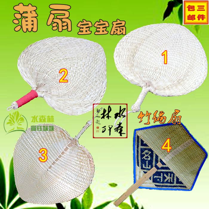 纳凉扇 夏季 扇 男 手工 蒲扇 草编扇 棕叶 大蒲扇 手摇扇 宝宝扇在类目 居家日用, 扇/迷你风扇/配件/冰垫/冰贴, 扇子中 - 来自Buy2taobao.com提供专业的淘宝代购服务