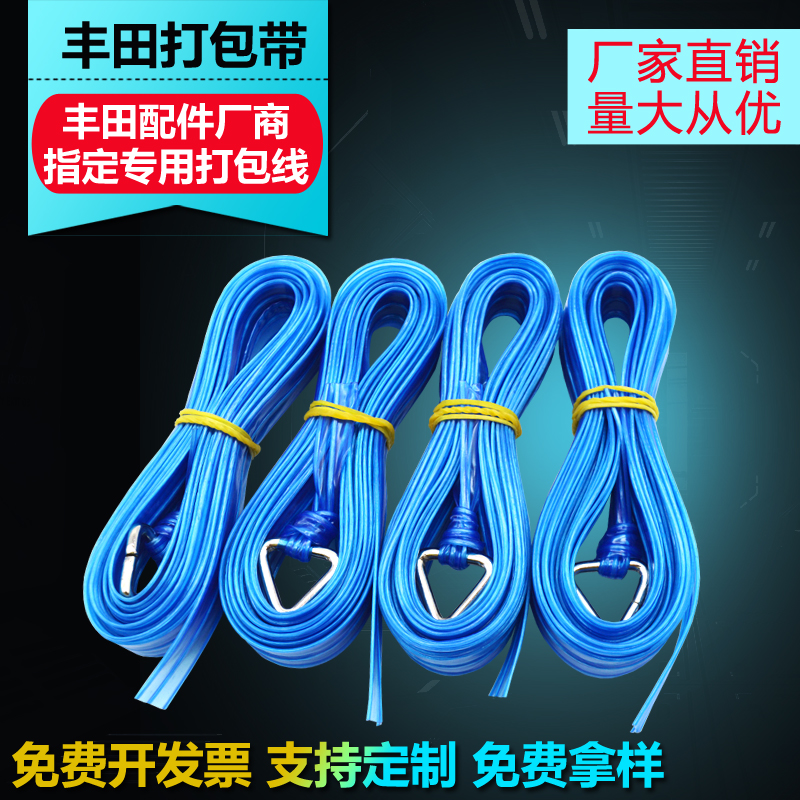 TP Dedicated Toyota packing belt Packing tape/Tied rope/Strapping tape/blue yellow packing beltin the Office Equipment/Consumables/Related Services , Rope/Ties/Office Wire , Strapping category - from Buy2taobao.com to provide professional Taobao agent buy service