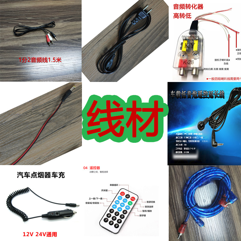 车载点烟器高转低音频线220v电源线遥控器延长线电瓶接头|ruв категории автомобиль/товаров/аксессуары/переоснащение, Автомобильная аудио - видео/средства электронной/приборов, Автомобильная аудио - видео, бортовой музыкальные аксессуары - от Buy2taobao.com для оказания профессиональной услуги покупки агента Taobao