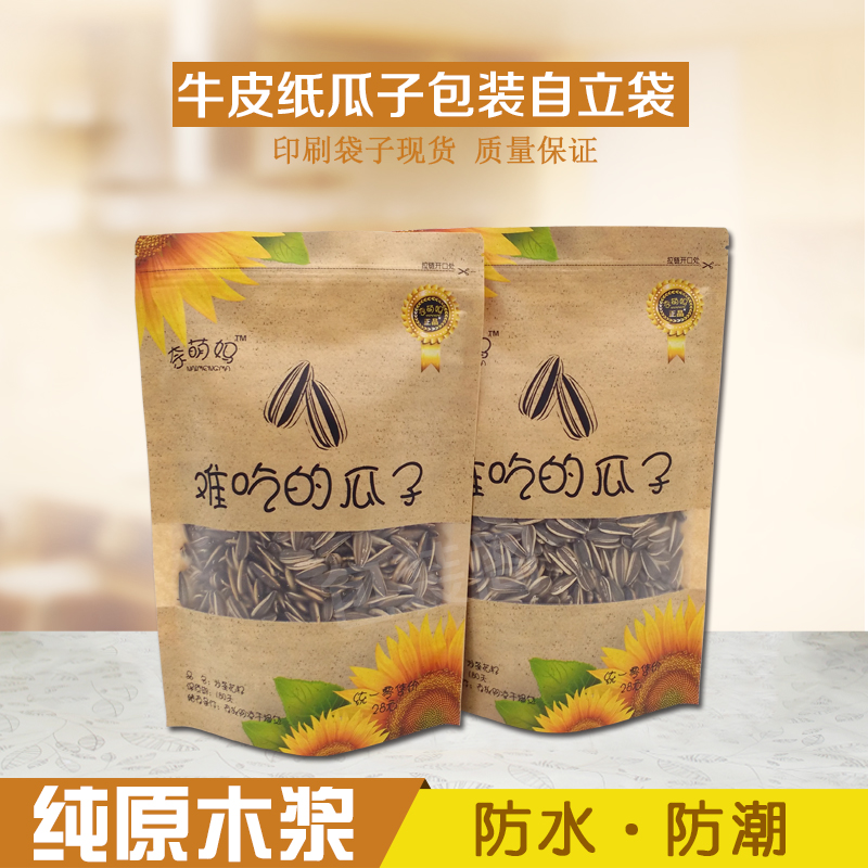 批发奈萌妈难吃的瓜子包装自封袋500g牛皮纸一斤装开窗自立袋50个在类目 办公设备/耗材/相关服务, 包装设备/标牌及耗材, 礼品袋/塑料袋中 - 来自Buy2taobao.com提供专业的淘宝代购服务