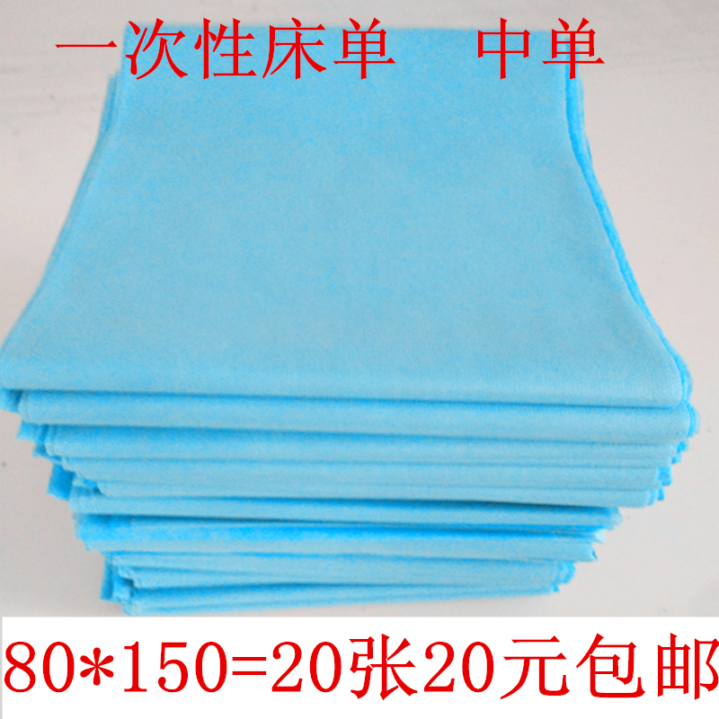 一次性床单 一次性使用中单80*150cm 防水 防油 医用垫单 医用垫|ruв категории Всё для беременных и кормящих, мама дородового и послеродового товаров, смотреть колодка/одноразовые матрас - от Buy2taobao.com для оказания профессиональной услуги покупки агента Taobao