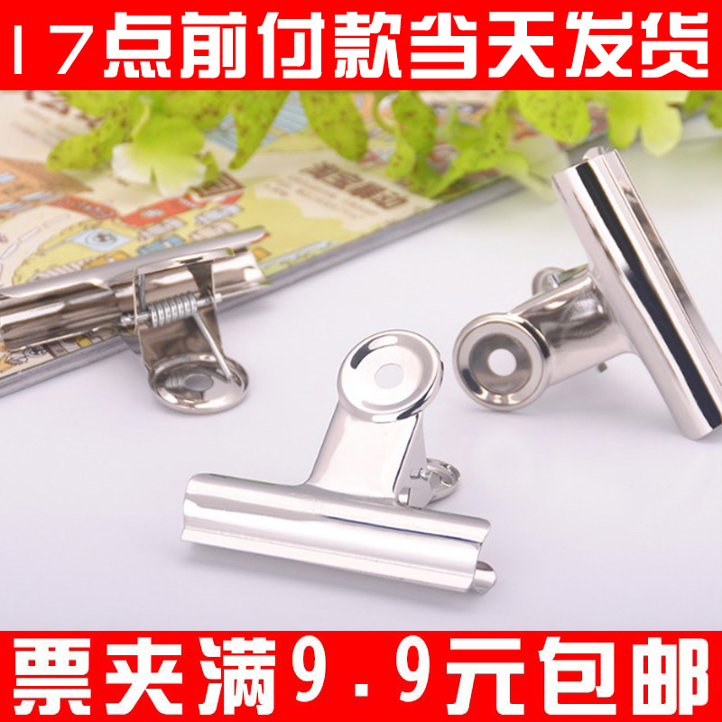 Stainless steel folder Iron clamps Paper clips Dovetail clamp Stationery to work in an office Supplies trumpet Nagao Pursein the Electronic Dictionary/Electronic paper book/Stationery , Binding Supplies , Purse/Binder Clips category - from Buy2taobao.com to provide professional Taobao agent buy service