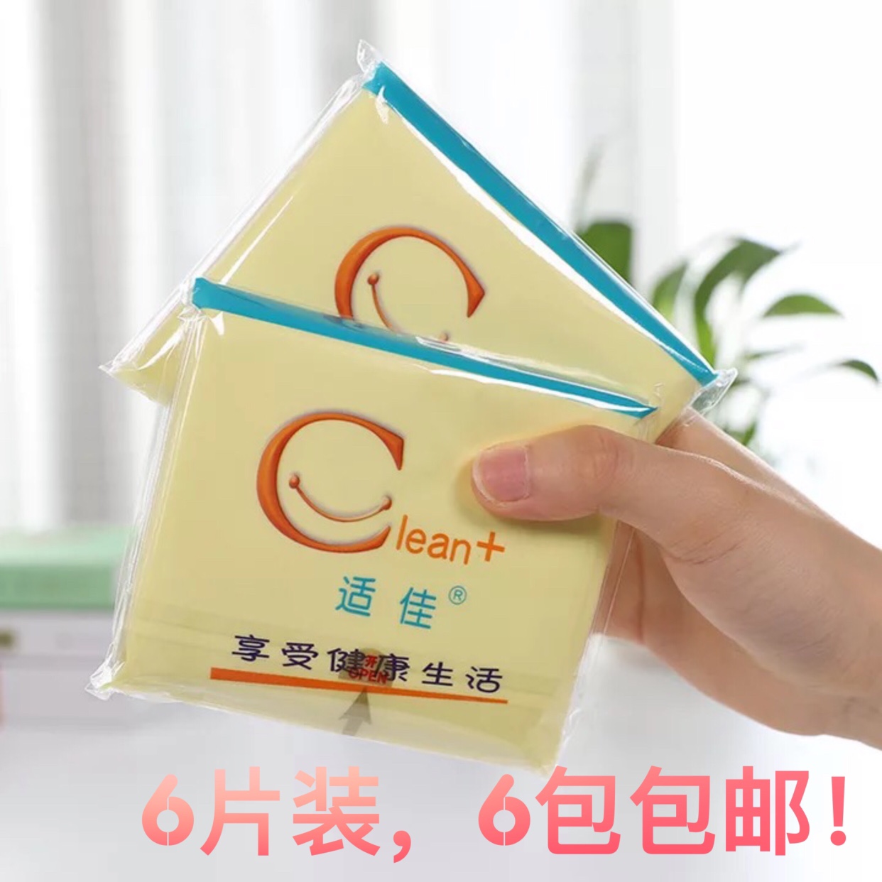 undefined6 Good fitness disposable portable Toilet mat Watertight compartment serotype Travel Pack Maternal Suppliesundefinedin the Maternity/Maternal supplies/Nutrition , Prenatal and postnatal mother supplies , Disposable paper toilet mat category - from Buy2taobao.com to provide professional Taobao agent buy service