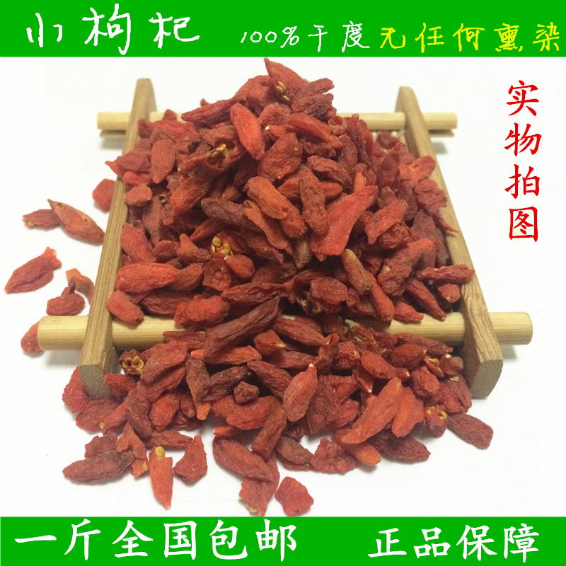 Ningxia wolfberry Wuxing selected Wolfberry quality goods Ningxia Wolfberry king 500g Pure Artificial Dryingin the Traditional nourishing food , Wolfberry and its products , Wolfberry category - from Buy2taobao.com to provide professional Taobao agent buy service