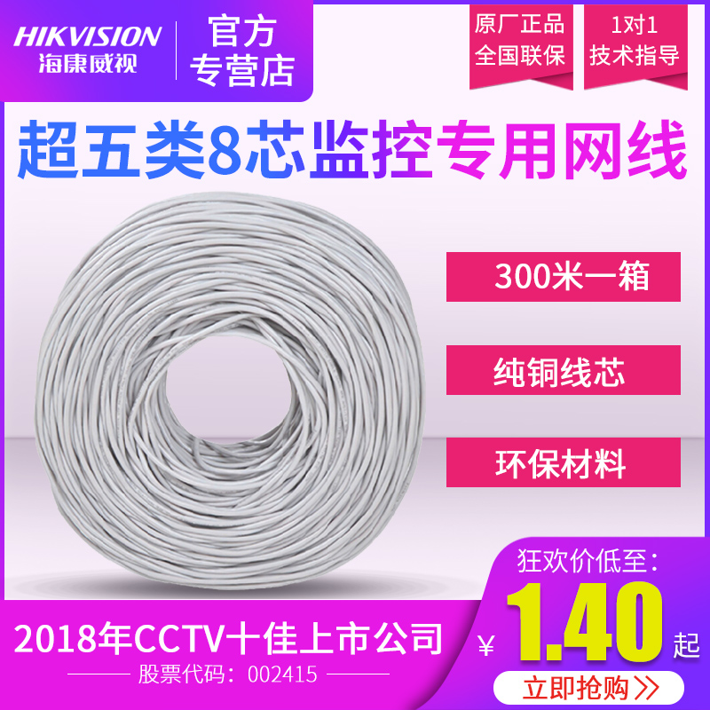 网线/ 原装网线五类 成品网线 纯铜 五类8芯网线 监控双绞线|msdalam kategori elektronik/Electrician, Wire, kabel rangkaian - dari Buy2taobao.com untuk memberikan perkhidmatan ejen Taobao profesional membeli