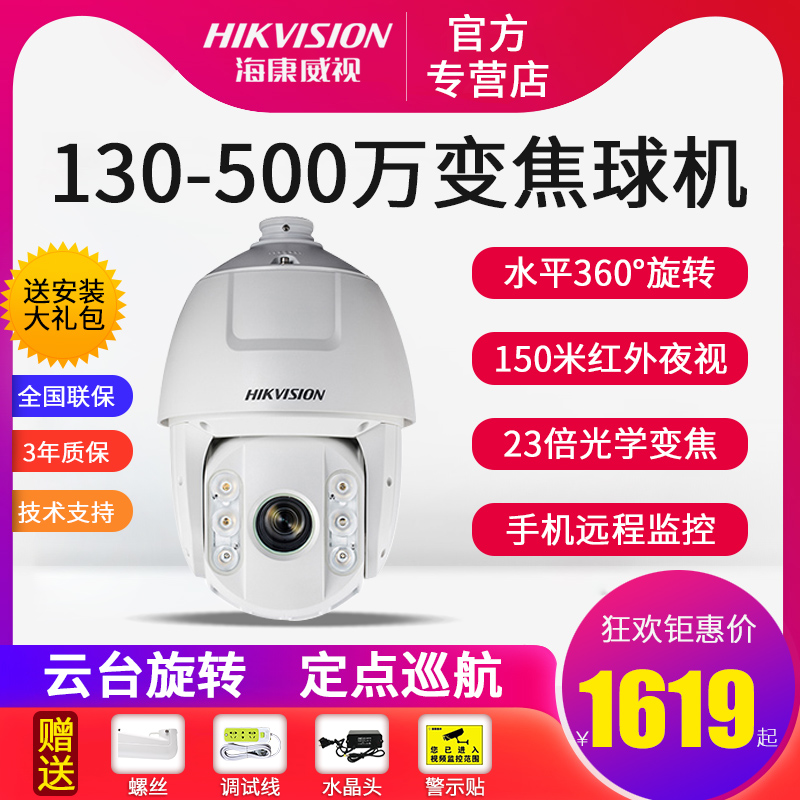 海康威视130/2/400/500万红外网络高速球机监控器高清2DC7120IW-A|msdalam kategori elektronik/Electrician, Pemantauan peralatan dan sistem, kamera pengawasan, Network Camera - dari Buy2taobao.com untuk memberikan perkhidmatan ejen Taobao profesional membeli