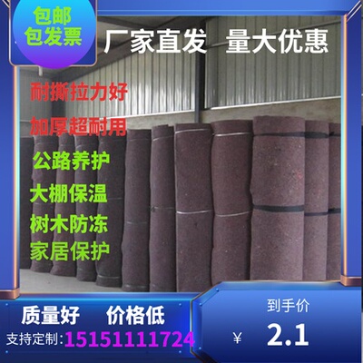 土工布公路养护毯包装毯防寒毡无纺布棉毡大棚保温毡装修包家具毯