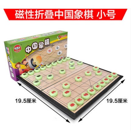 奇棋乐 儿童益智玩具棋类 磁性折叠 中国象棋 儿童休闲桌游玩具在类目 模玩/动漫/周边/cos/桌游, 棋牌/桌游, 中国象棋/国际象棋中 - 来自Buy2taobao.com提供专业的淘宝代购服务
