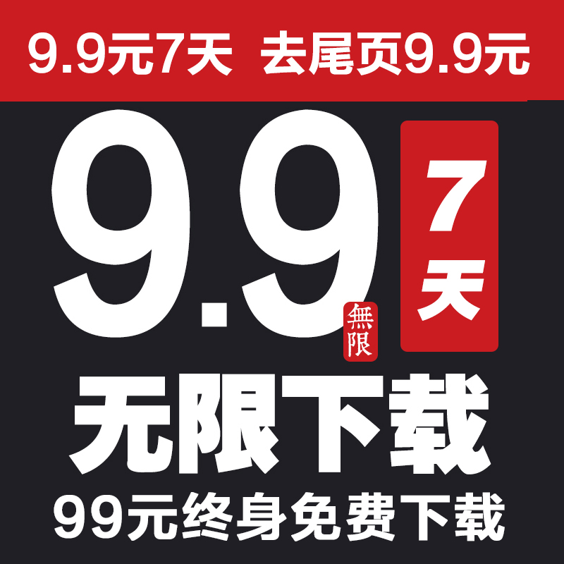易企秀去尾頁模板購買易企秀複制去廣告尾頁場景易企秀秀點模板在類目 商務/設計服務, 設計服務, FLASH/動畫制作中 - 來自Buy2taobao.com提供專業的淘寶代購服務
