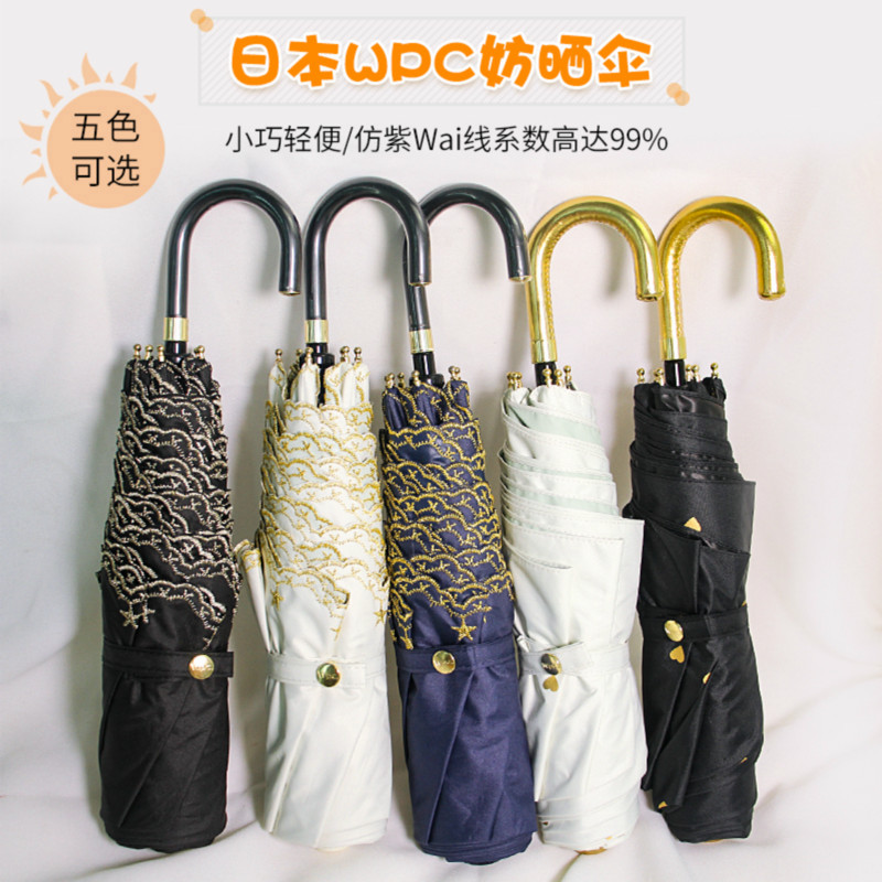 日本wpc超轻折叠防晒遮阳伞防紫外线2019年新款晴雨伞花瓣伞|ruв категории начало ежедневно, зонтик/дождь/дождь/водостойкость, зонтик - от Buy2taobao.com для оказания профессиональной услуги покупки агента Taobao