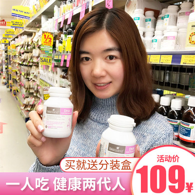 澳洲佰澳朗德BIO ISLAND孕妇DHA专用海藻油孕期哺乳期备孕黄金素
