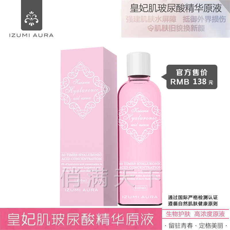 quality goods Izumi Aura always Princess hyaluronic acid Essence Stock solution Moisture Replenish water moist compact Lipstickin the Skin Care/Body/Essential oils , Facial Serum category - from Buy2taobao.com to provide professional Taobao agent buy service