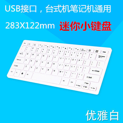 包邮台式笔记本电脑迷你办公游戏键盘USB有线外接便携小键盘鼠标在类目 电脑硬件/显示器/电脑周边, 键盘中 - 来自Buy2taobao.com提供专业的淘宝代购服务