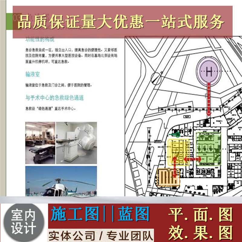 Hydro Construction plans fire control design cad Studio Renovation electrical drainage Distribution system Circuit diagramin the Decoration/Construction/Supervision , Design , Complete design category - from Buy2taobao.com to provide professional Taobao agent buy service