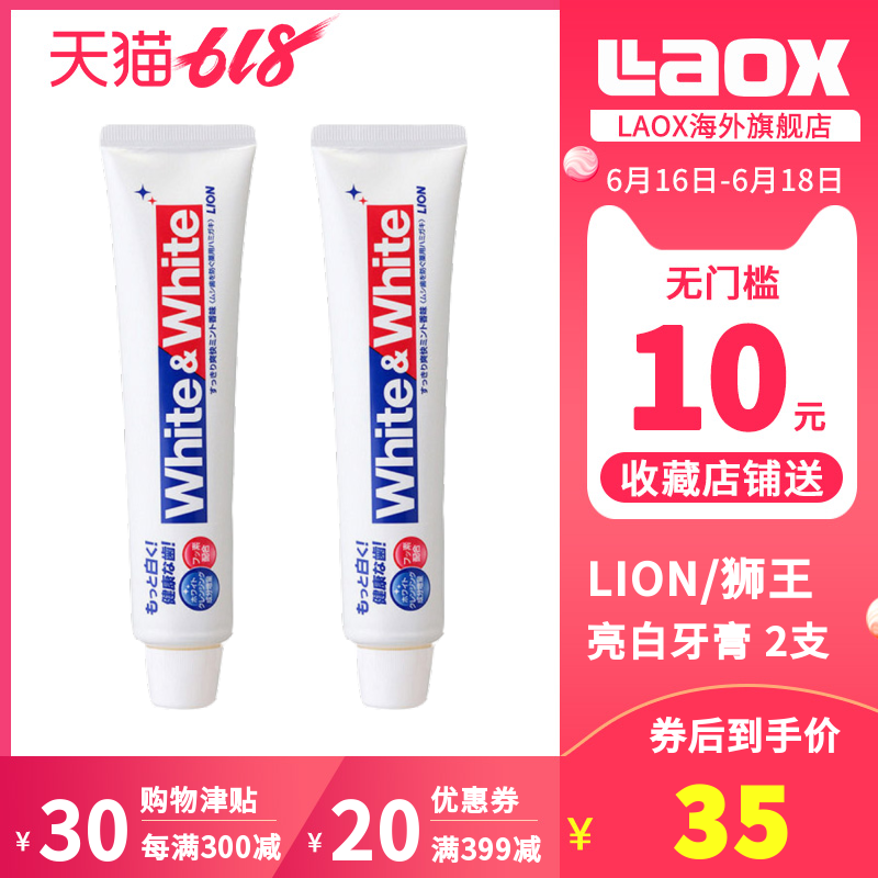 LION Lion Brightening toothpaste 150g*2 Removing yellow Tartar fresh tone Mint toothpaste Bondedin the Care cleaners/Sanitary napkins/Paper/Aromatherapy , Shampoo bath/Personal cleanliness , Oral Care , Toothpaste category - from Buy2taobao.com to provide professional Taobao agent buy service