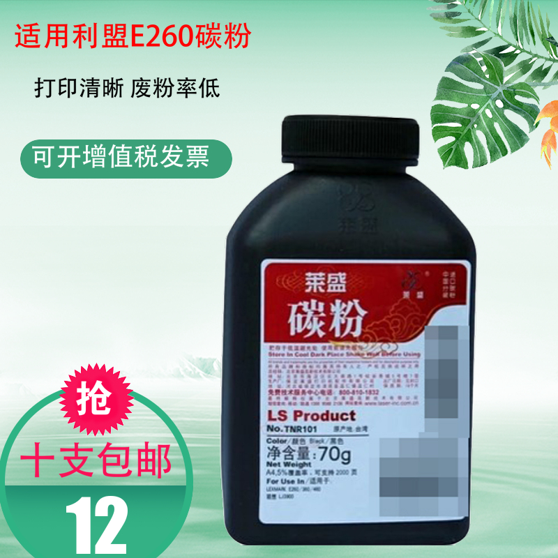 4639黑瓶粉 适用利盟260 360 460 3900打印机硒鼓墨盒 满十包邮在类目 办公设备/耗材/相关服务, 墨粉硒鼓耗材类, 墨粉/碳粉中 - 来自Buy2taobao.com提供专业的淘宝代购服务