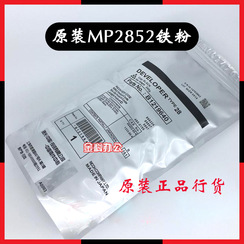 适用 理光MP 2852 2352SP 3352 3053 2553 3353 铁粉 载体 显影剂|ruв категории офисное оборудование/расходные материалы/соответствующие услуги, тонер - картридж расходных материалов класса, тонер/тонер - от Buy2taobao.com для оказания профессиональной услуги покупки агента Taobao