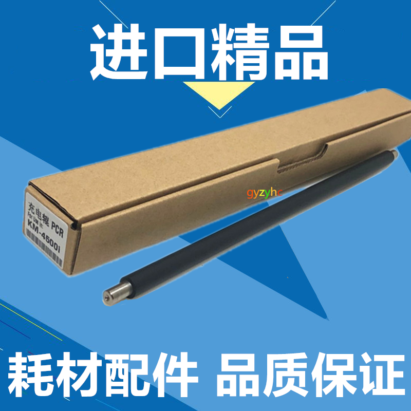 全新 京瓷KM TA 3500i 4500i 5500i 6500i 8000i 充电辊架 棍|ruв категории офисное оборудование/расходные материалы/соответствующие услуги, принтер, аксессуары, на проведение каток - от Buy2taobao.com для оказания профессиональной услуги покупки агента Taobao