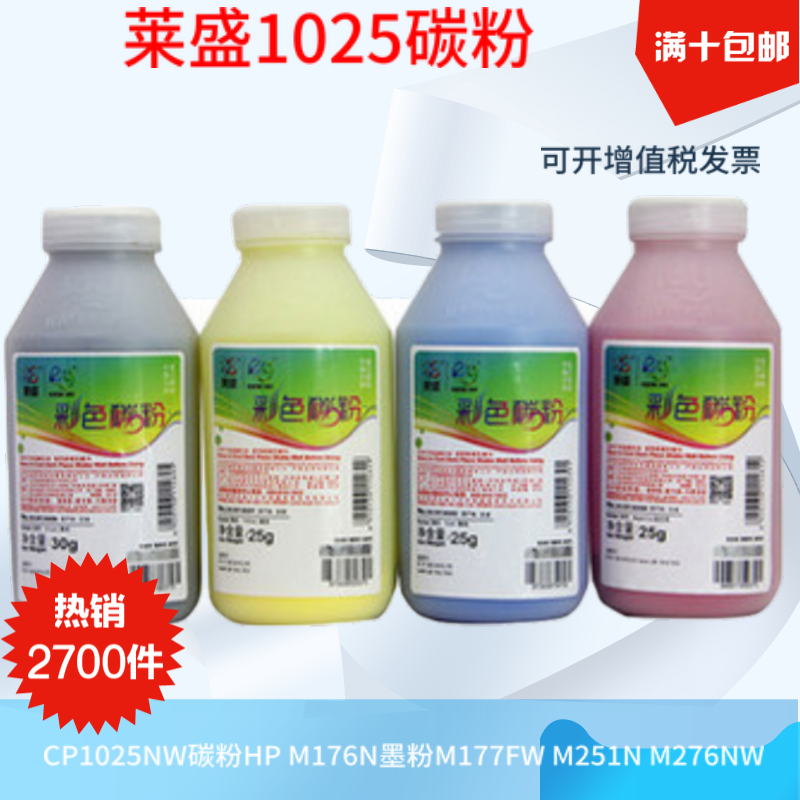 兼容适用惠普HP M176n碳粉 MFP M177fw HP130A CF350A彩色墨粉在类目 办公设备/耗材/相关服务, 墨粉硒鼓耗材类, 墨粉/碳粉中 - 来自Buy2taobao.com提供专业的淘宝代购服务