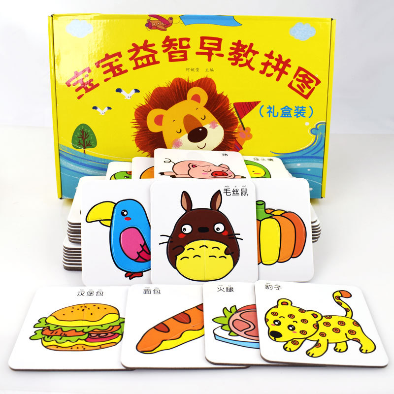 children Puzzle Jigsaw puzzle Boys and girls Paper quality Flat map interest Hand 1 baby child 2-3-4 Year-old Early Learning Toysin the Toy/Childs/Puzzle/Building block/Model , Beads/Jigsaw/Pair/Disassembly/Beat Toy , Jigsaw/Puzzle category - from Buy2taobao.com to provide professional Taobao agent buy service