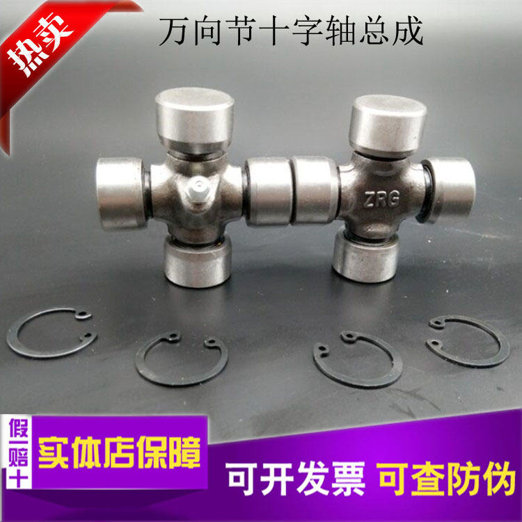旋耕机配件 万向节十字轴承 1160 五个黄油嘴|msdalam kategori perkakasan/alat, jentera perkakasan, bahagian penghantaran, gandingan - dari Buy2taobao.com untuk memberikan perkhidmatan ejen Taobao profesional membeli