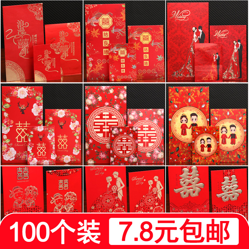 结婚红包利是封创意婚礼个性大小迷你万元喜字红包袋婚庆用品在类目 节庆用品/礼品, 红包/利是封中 - 来自Buy2taobao.com提供专业的淘宝代购服务