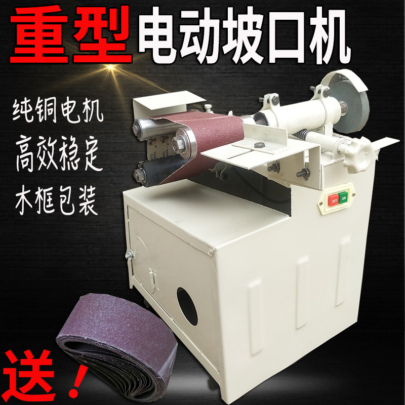 重型不鏽鋼管電動坡口機樓梯扶手磨口機磨弧斜口機銅芯電機破口機在類目 五金/工具, 電動工具, 電動坡口機中 - 來自Buy2taobao.com提供專業的淘寶代購服務
