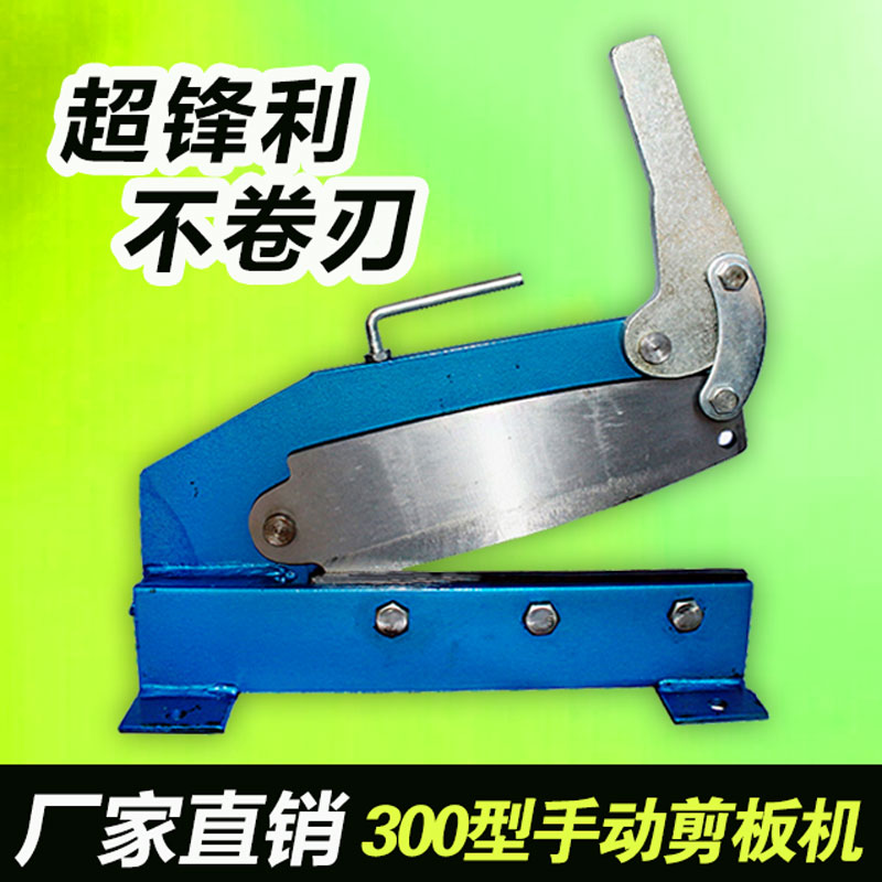 small-scale Hand shears Metal scissors Cutter head length 300MM suit 2MM Within board Usein the Hardware/Tool , Hand Tools , Scissors , Snips category - from Buy2taobao.com to provide professional Taobao agent buy service