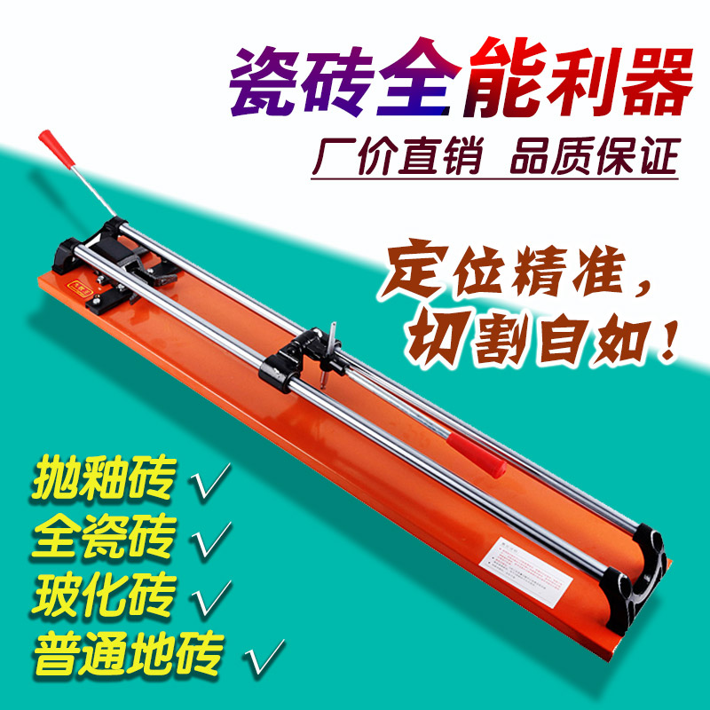 800/1000手动瓷砖切割机切割器 红外线地砖切割刀 玻璃刀划刀|msdalam kategori perkakasan/alat, Alat-alat tangan, pisau, Glasscutter - dari Buy2taobao.com untuk memberikan perkhidmatan ejen Taobao profesional membeli