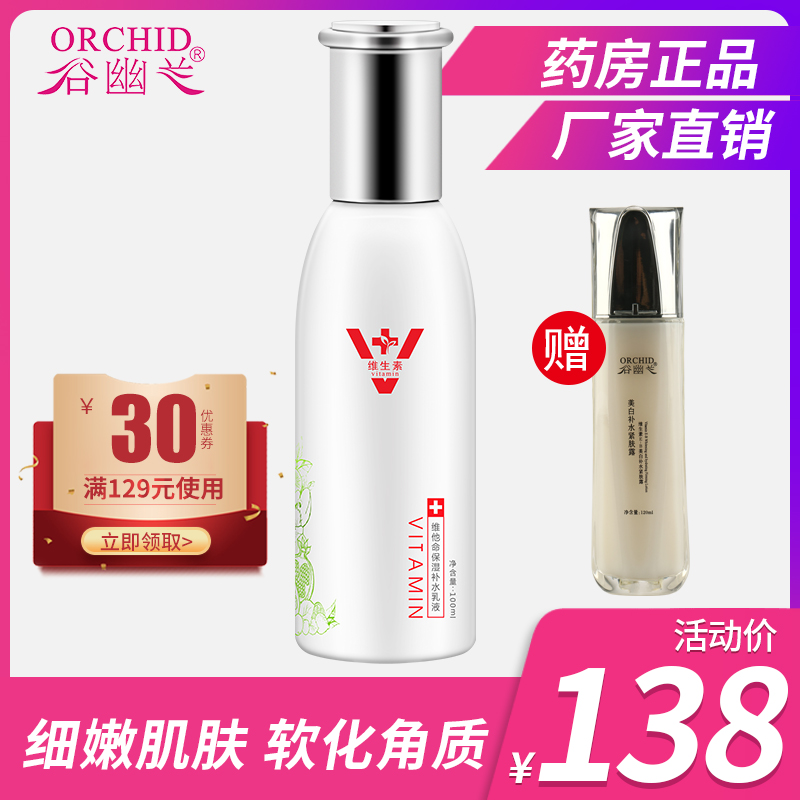 谷幽兰维生素e柔肤水爽肤细嫩肌肤软化角质柔嫩保湿化妆补水收敛|msdalam kategori Beauty/badan/minyak pati, losyen/toner - dari Buy2taobao.com untuk memberikan perkhidmatan ejen Taobao profesional membeli