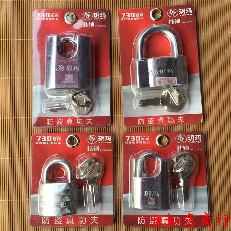 挂锁仓库大门宿舍库房挂锁家用挂锁正品玥玛锁挂锁防盗防锯防撬在类目 基础建材, 家用五金, 锁具, 挂锁中 - 来自Buy2taobao.com提供专业的淘宝代购服务