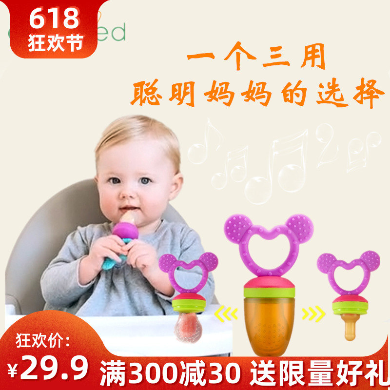 amynzed 牙胶磨牙棒婴儿食物咬咬袋果蔬乐 安抚奶嘴吃水果辅食器在类目 尿片/洗护/喂哺/推车床, 牙胶/牙刷/牙膏, 食物咬咬袋中 - 来自Buy2taobao.com提供专业的淘宝代购服务