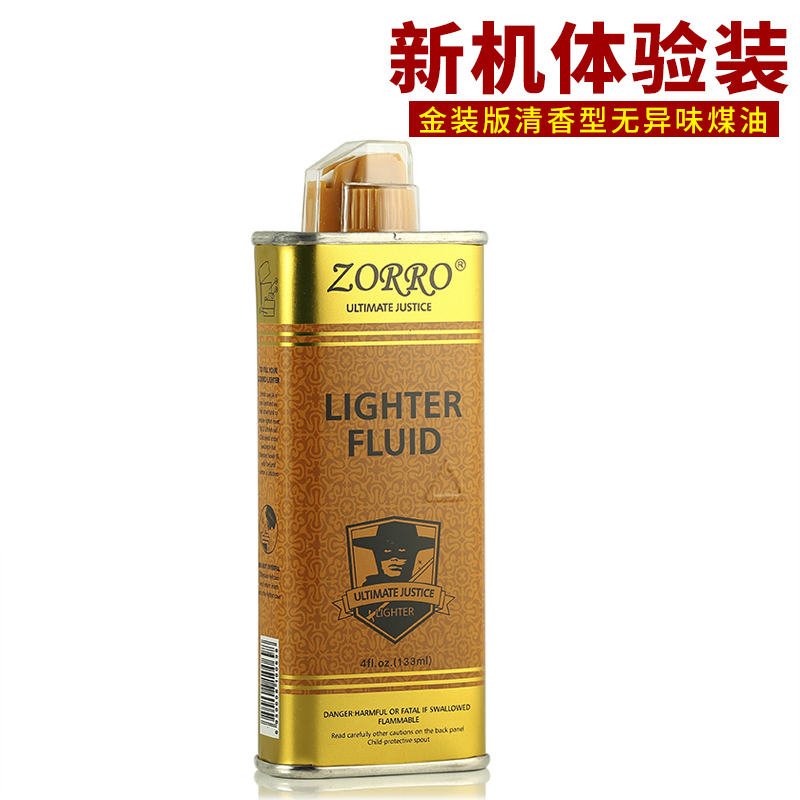 Zorro Gold Kerosene lighter Dedicated Fuel 355 Flint Cotton core 133ML Refreshing fragrance tasteless Kerosenein the ZIPPO/Swiss Army Knife/Glasses , Brand lighters and accessories , Other , Kerosene lighter category - from Buy2taobao.com to provide professional Taobao agent buy service