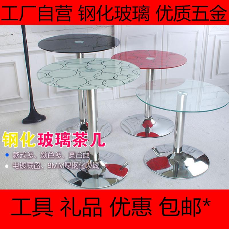 時尚洽談桌椅圓形鋼化玻璃茶幾邊角幾陽台咖啡廳休閑接待特價包郵在類目 住宅傢俱, 幾類, 茶几中 - 來自Buy2taobao.com提供專業的淘寶代購服務