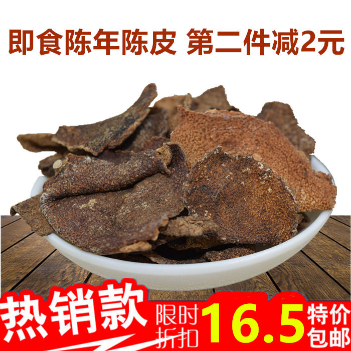 新兴特产马林凉果陈年陈皮干即食陈皮老陈皮干橘皮柑皮散装200克|msdalam kategori makanan ringan/Nuts/Specialty, Manisan/jujube/Plum/buah-buahan kering, Citrus - dari Buy2taobao.com untuk memberikan perkhidmatan ejen Taobao profesional membeli