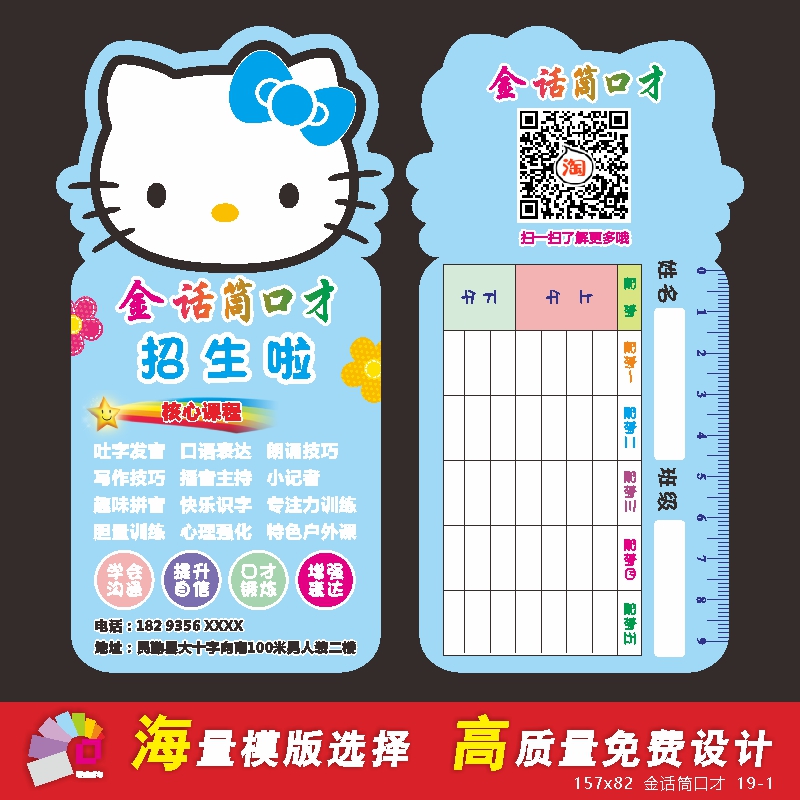 小主持表演口才班宣传卡端午节宣传单课程表定制作暑假试课卡设计在类目 电子词典/电纸书/文化用品, 纸张本册, 书签中 - 来自Buy2taobao.com提供专业的淘宝代购服务