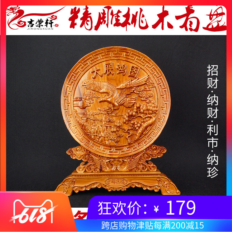 桃木剑雕刻九龙看盘新年礼品办公室大展宏图装饰摆件新房麒麟台屏在类目 家居饰品, 雕刻工艺, 木雕中 - 来自Buy2taobao.com提供专业的淘宝代购服务