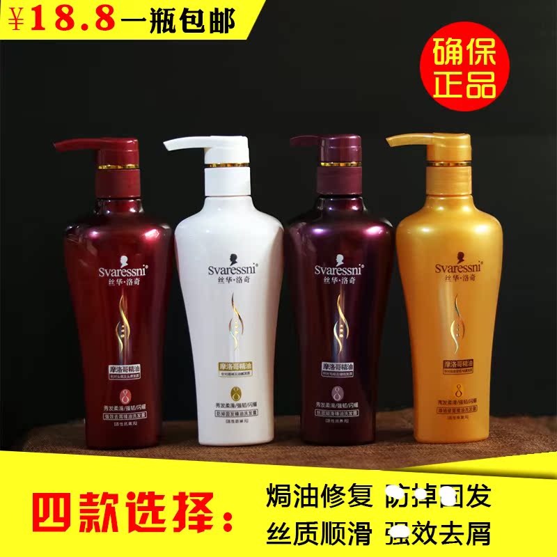 絲華洛奇精油洗發露洗發水焗油 絲質 去屑300ml在類目 洗護清潔劑/衛生巾/紙/香薰, 洗髮沐浴/個人清潔, 頭髮清潔/護理/造型, 洗髮水中 - 來自Buy2taobao.com提供專業的淘寶代購服務