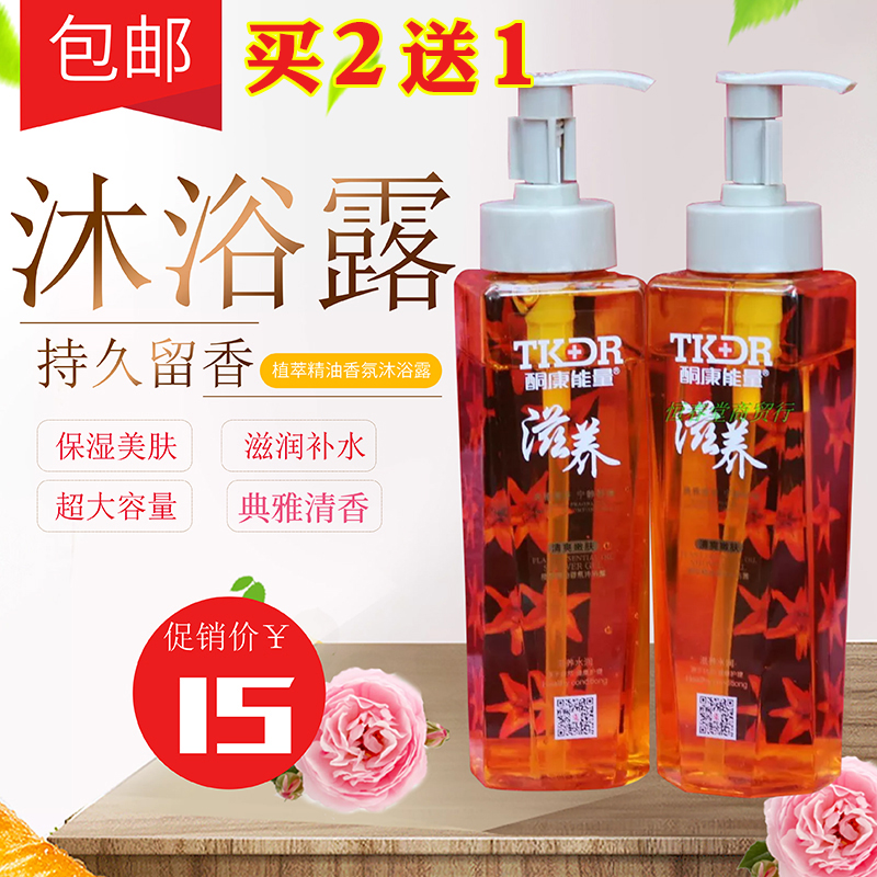 广州采乐酮康医生能量花香精油沐浴露300ml深层滋润保湿嫩肤2送1在类目 洗护清洁剂/卫生巾/纸/香薰, 洗发沐浴/个人清洁, 身体清洁, 沐浴露中 - 来自Buy2taobao.com提供专业的淘宝代购服务